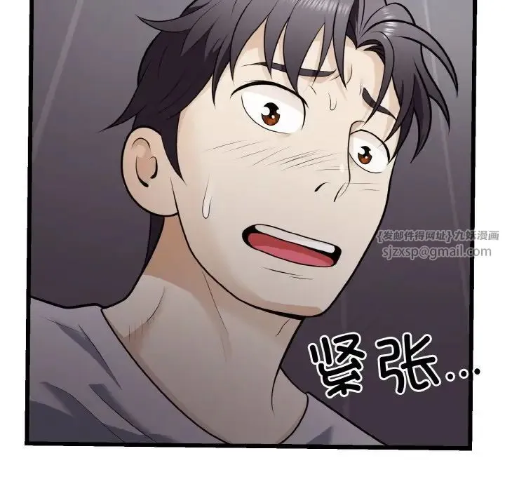身体互换 - 第9話 - page 55