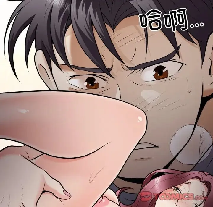 身体互换 - 第9話 - page 57