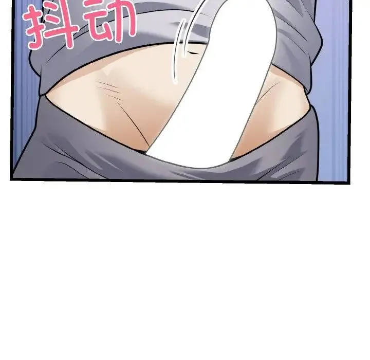 身体互换 - 第9話 - page 60