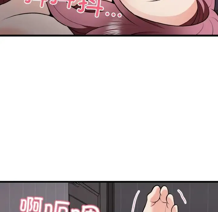 身体互换 - 第9話 - page 67