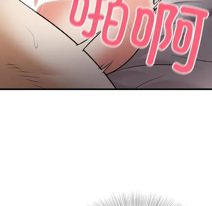 身体互换 - 第9話 - page 69