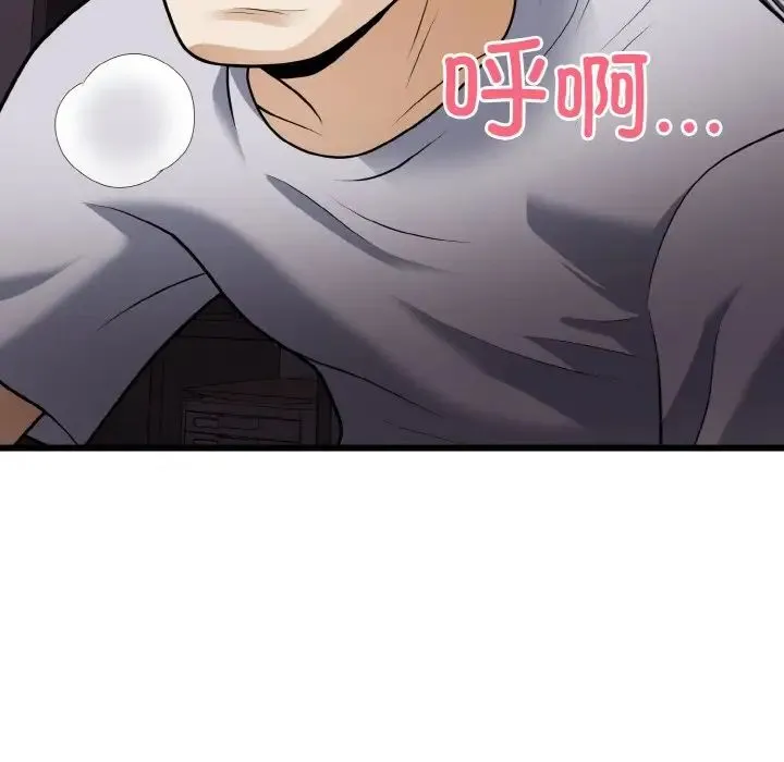身体互换 - 第9話 - page 71