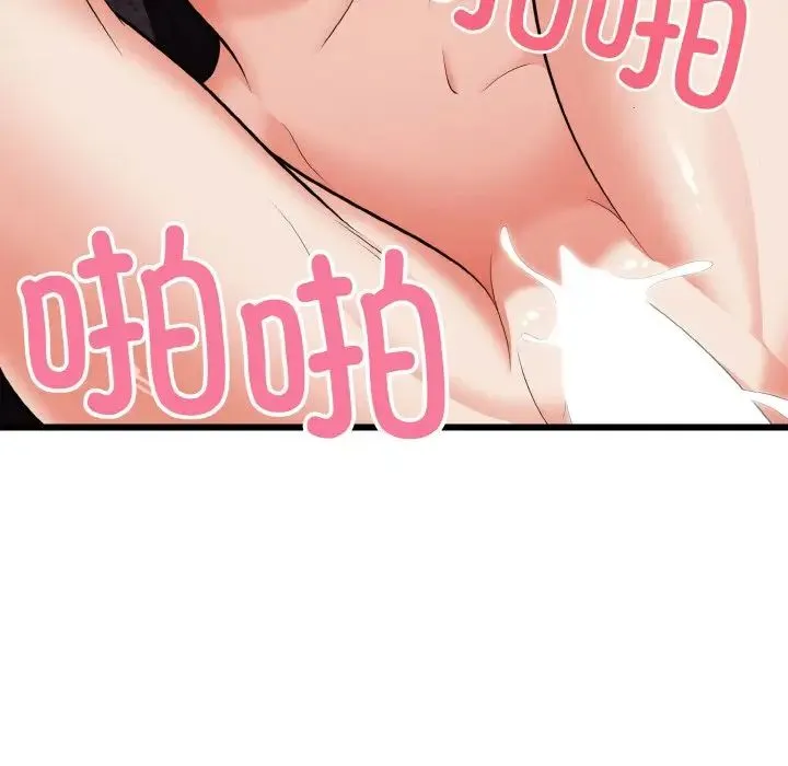 身体互换 - 第9話 - page 74