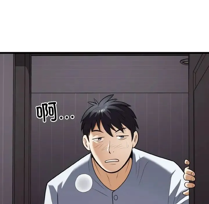 身体互换 - 第9話 - page 88