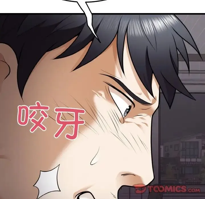 身体互换 - 第9話 - page 111