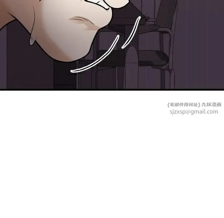 身体互换 - 第9話 - page 112