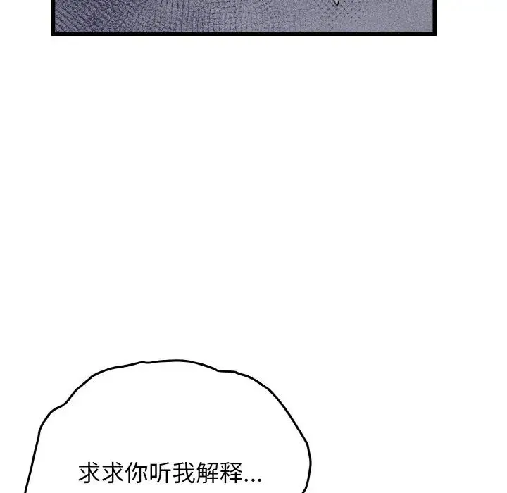 身体互换 - 第9話 - page 118