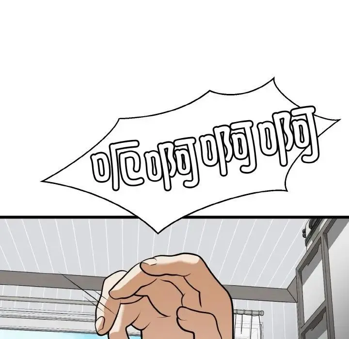身体互换 - 第9話 - page 127