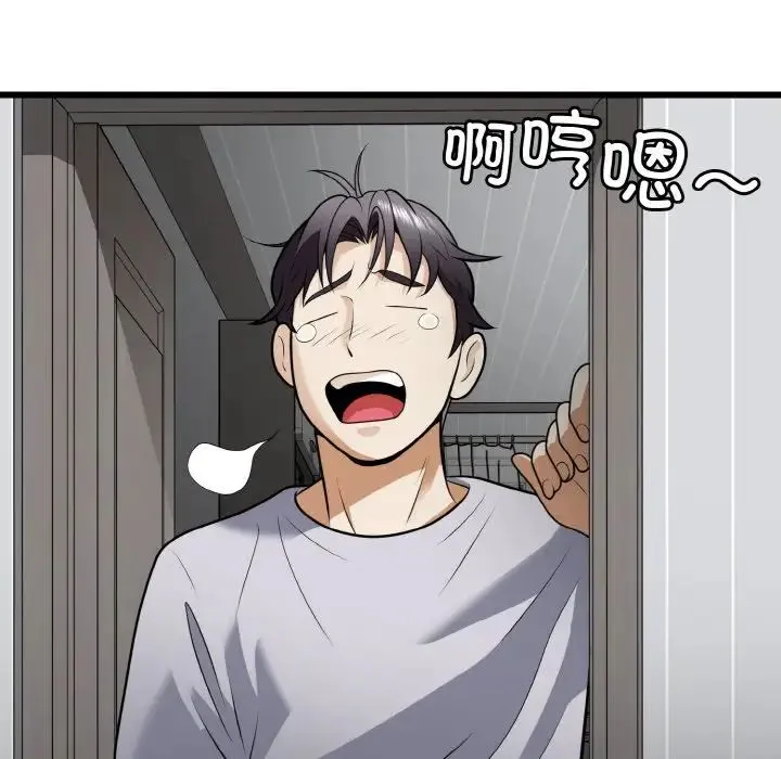 身体互换 - 第9話 - page 139