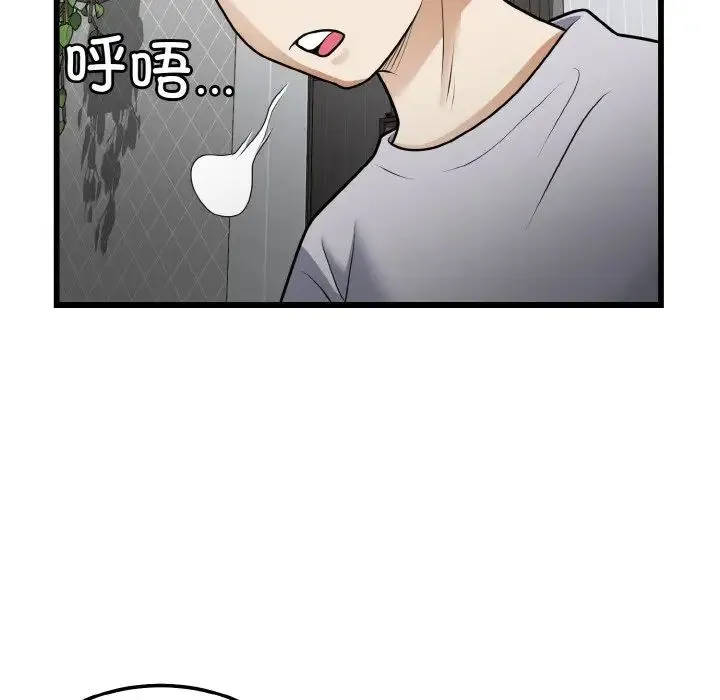 身体互换 - 第9話 - page 142