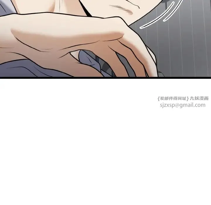身体互换 - 第9話 - page 160