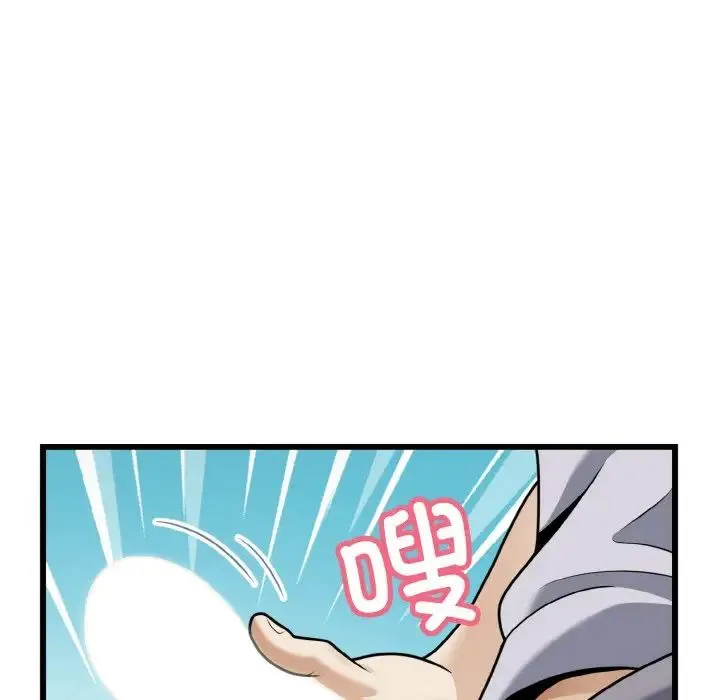身体互换 - 第7話 - page 6