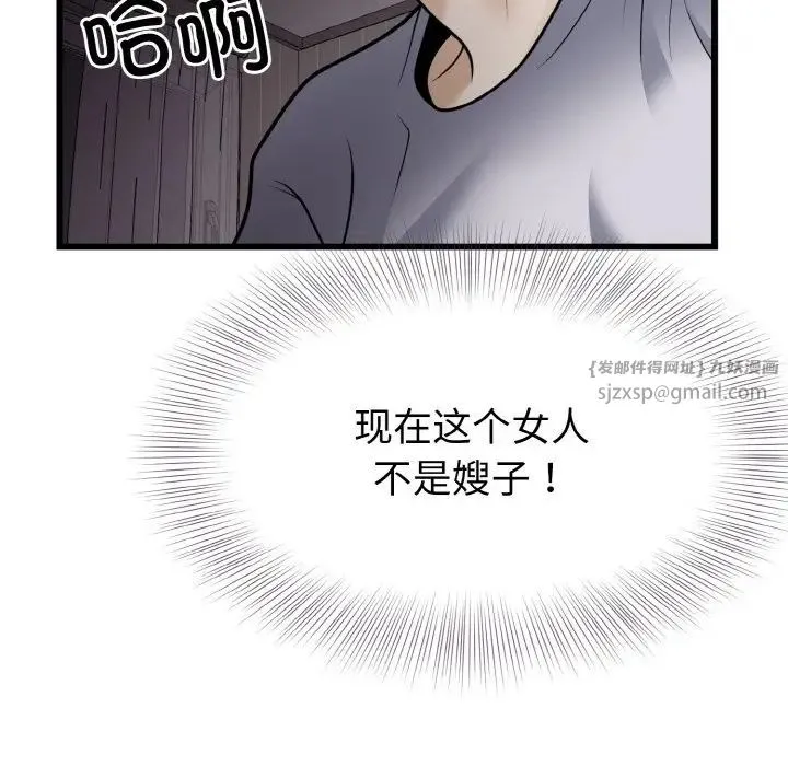 身体互换 - 第7話 - page 11