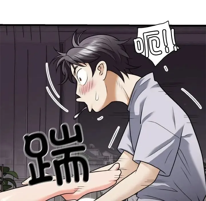 身体互换 - 第7話 - page 16
