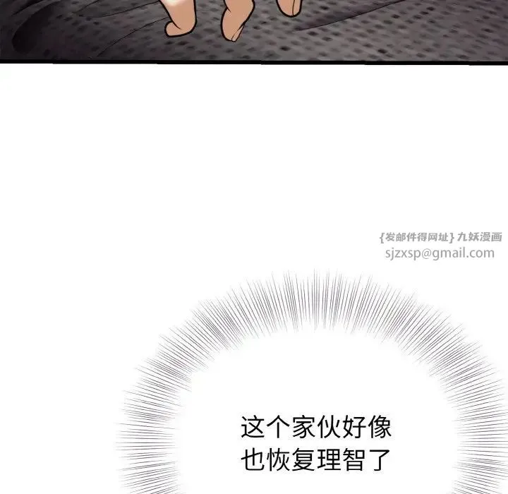 身体互换 - 第7話 - page 23