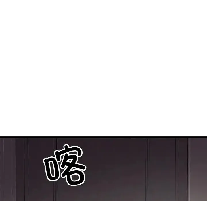 身体互换 - 第7話 - page 29