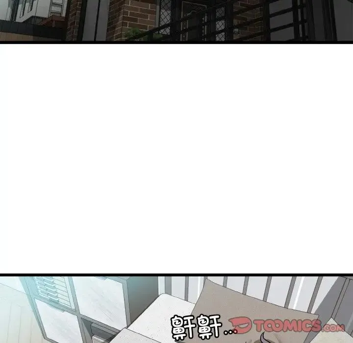 身体互换 - 第7話 - page 33