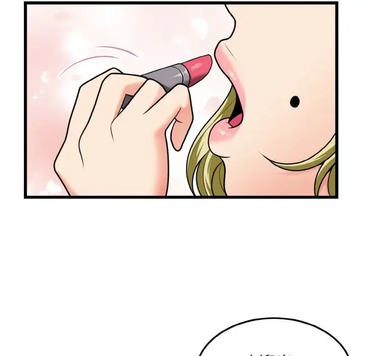 身体互换 - 第7話 - page 53