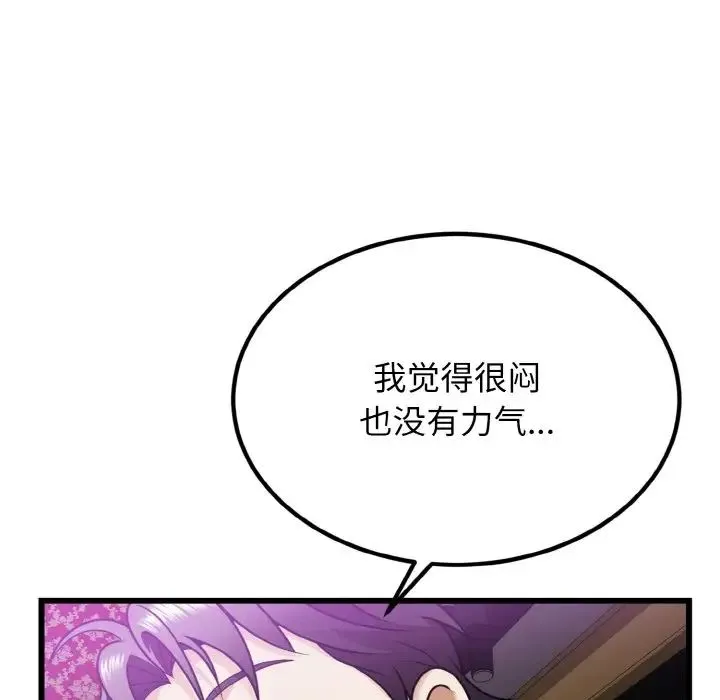 身体互换 - 第7話 - page 70