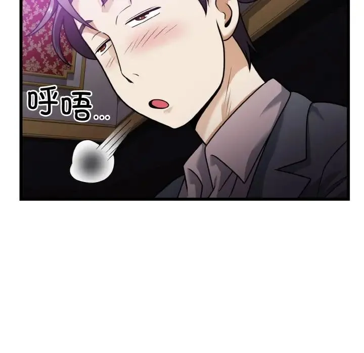 身体互换 - 第7話 - page 71