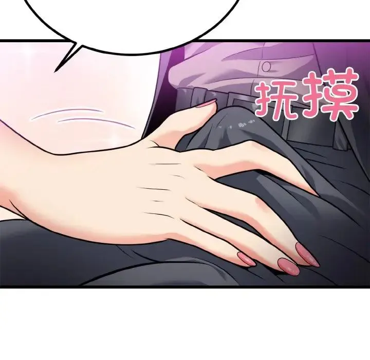 身体互换 - 第7話 - page 74