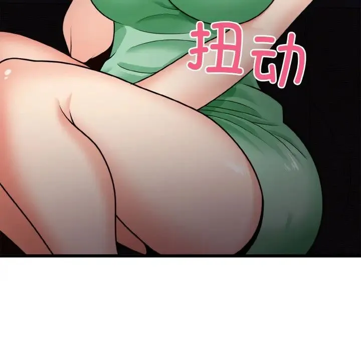 身体互换 - 第7話 - page 82