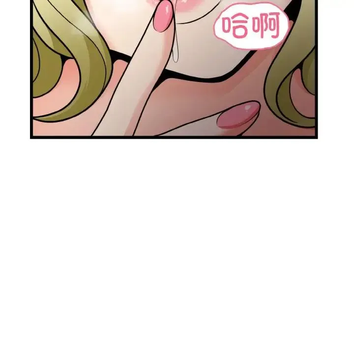 身体互换 - 第7話 - page 84
