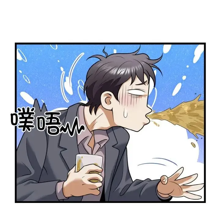 身体互换 - 第7話 - page 85