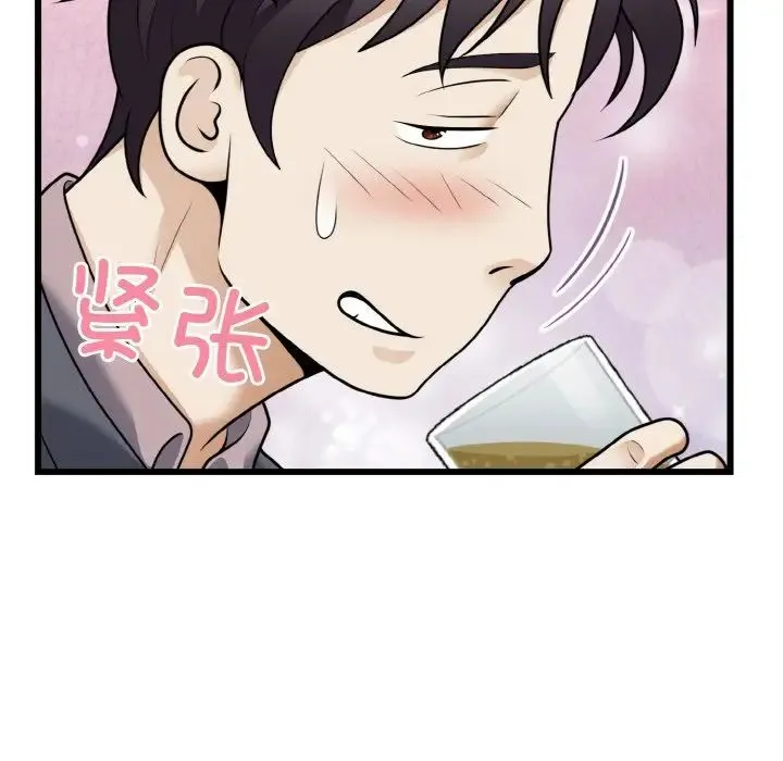 身体互换 - 第7話 - page 100