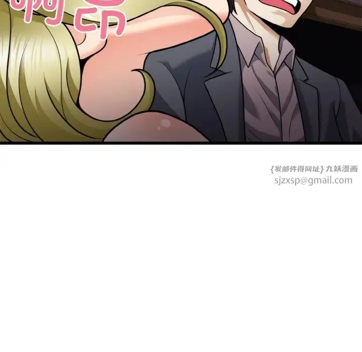 身体互换 - 第7話 - page 104