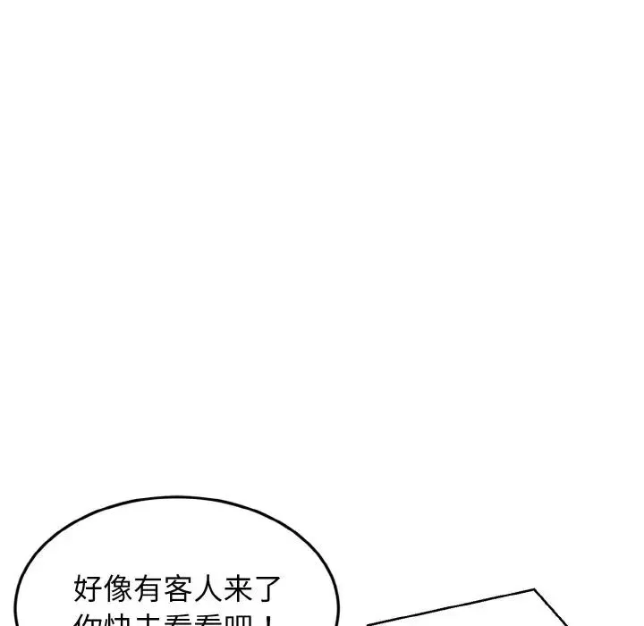 身体互换 - 第7話 - page 106