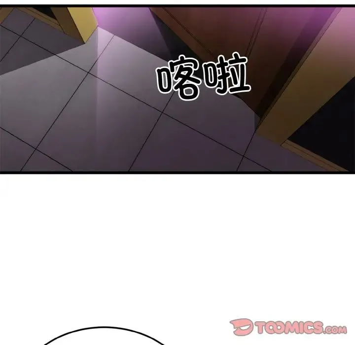 身体互换 - 第7話 - page 111