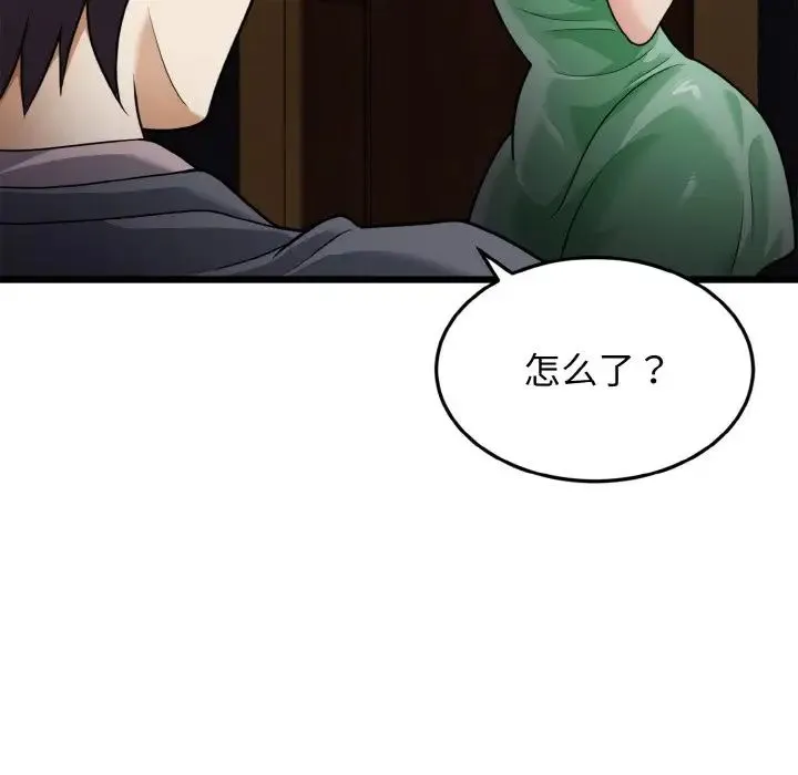 身体互换 - 第7話 - page 113