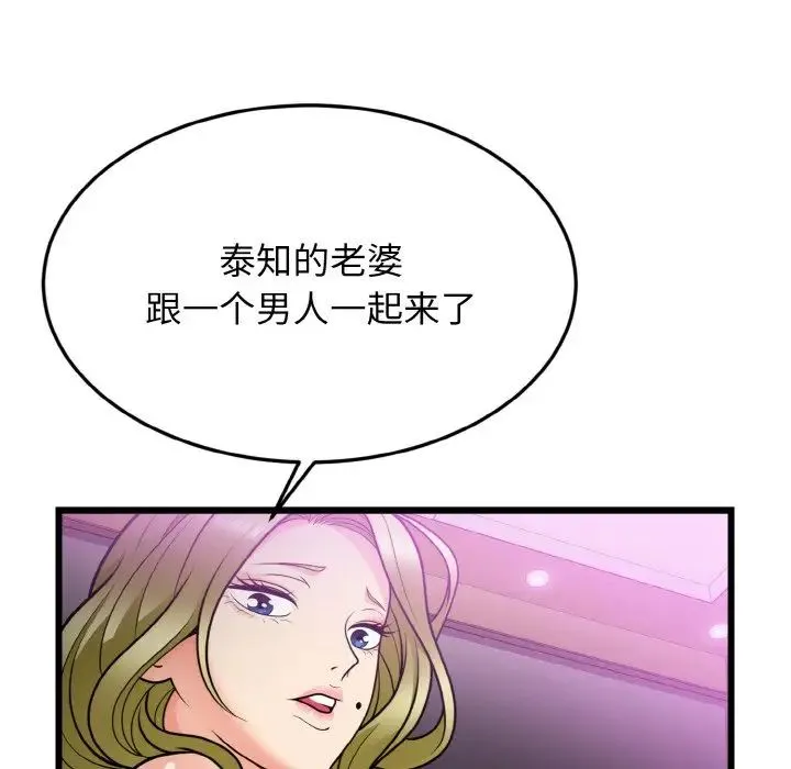 身体互换 - 第7話 - page 114