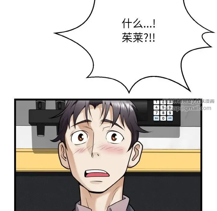 身体互换 - 第7話 - page 116