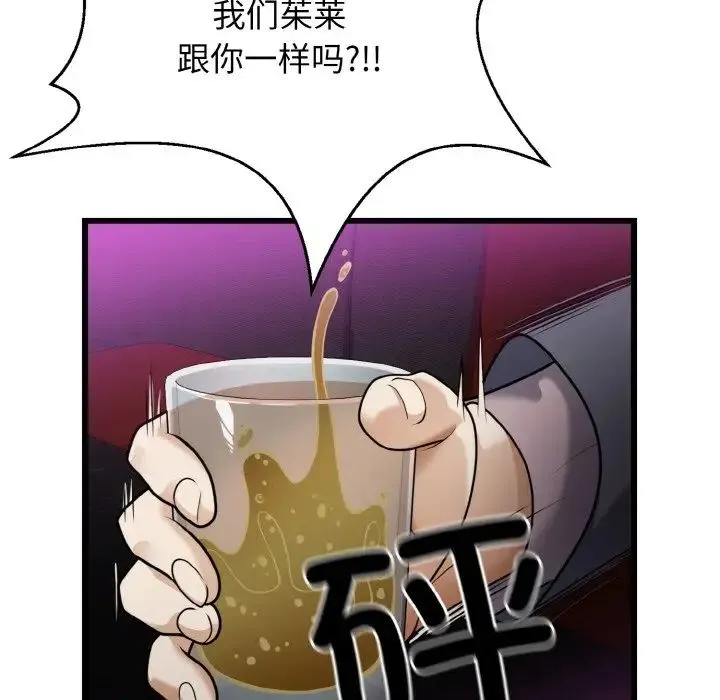 身体互换 - 第7話 - page 124