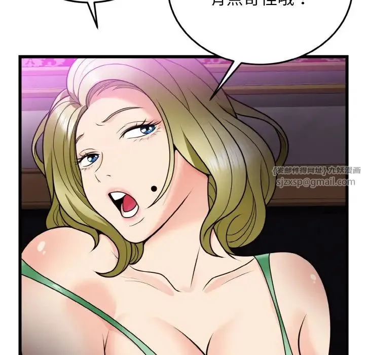 身体互换 - 第7話 - page 126