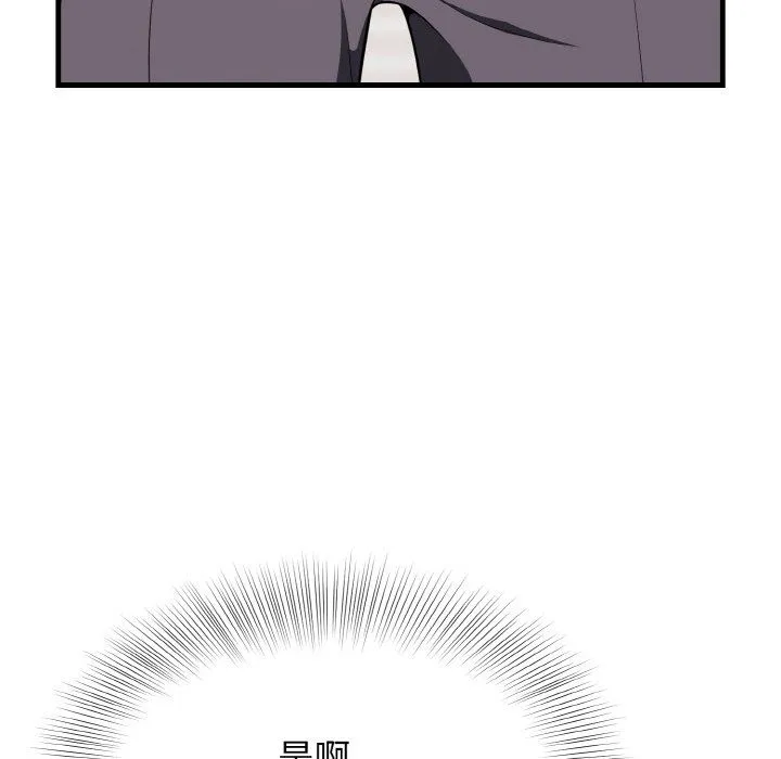 身体互换 - 第13話 - page 17