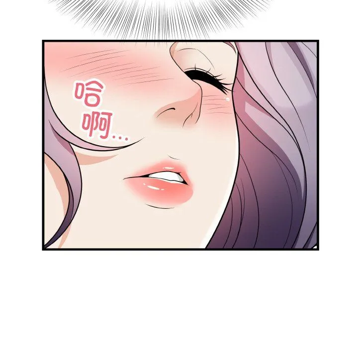 身体互换 - 第13話 - page 23