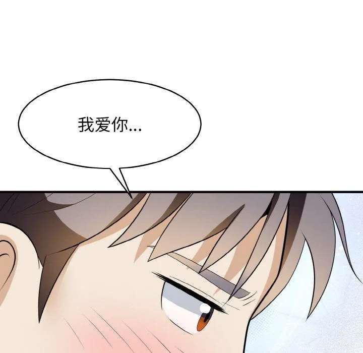 身体互换 - 第13話 - page 28