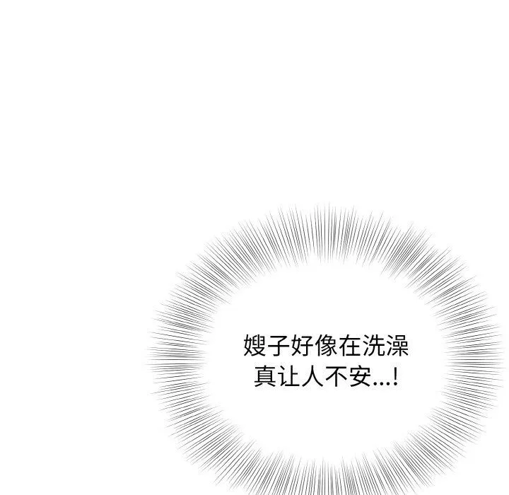 身体互换 - 第13話 - page 36