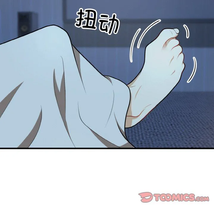 身体互换 - 第13話 - page 39