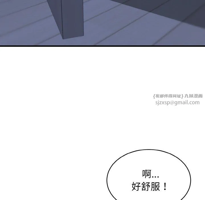 身体互换 - 第13話 - page 41