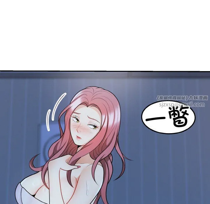 身体互换 - 第13話 - page 44