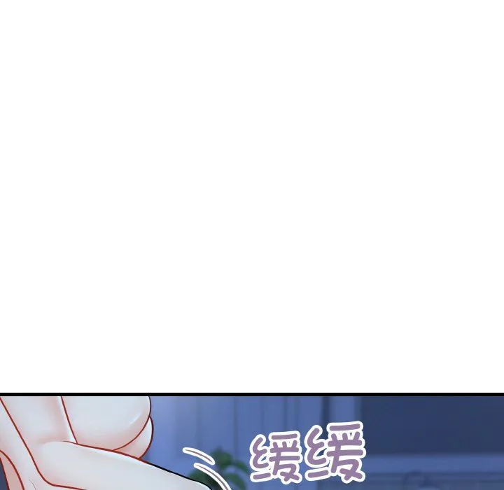 身体互换 - 第13話 - page 50