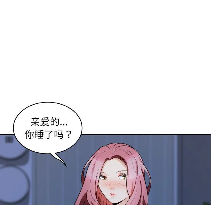 身体互换 - 第13話 - page 54
