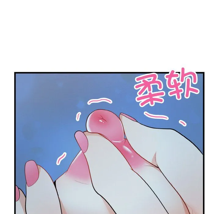 身体互换 - 第13話 - page 65