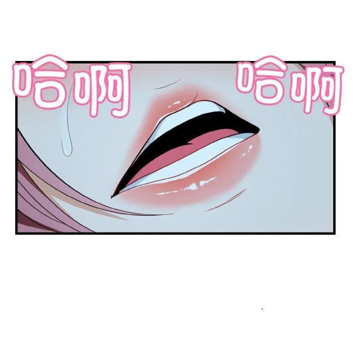身体互换 - 第13話 - page 74