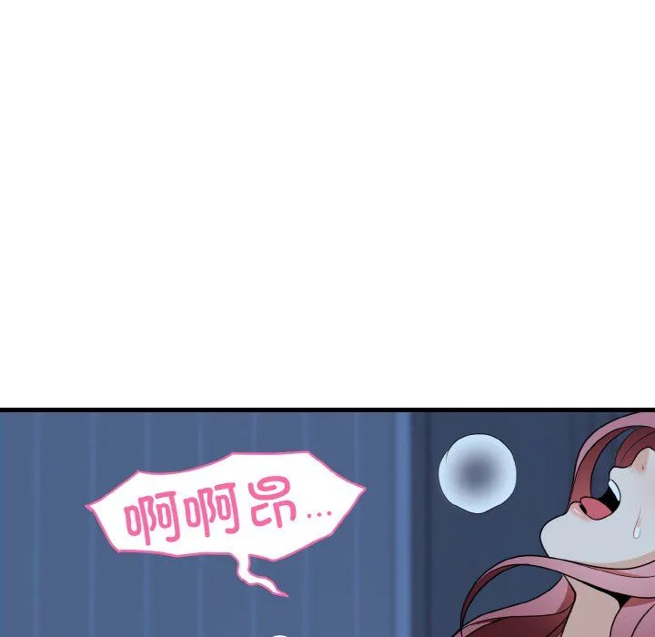 身体互换 - 第13話 - page 80