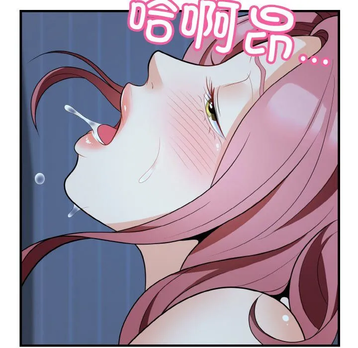 身体互换 - 第13話 - page 87